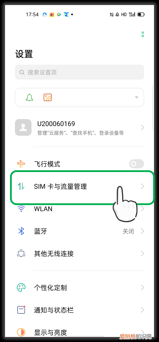 教你查询流量的方法 怎么查询手机流量