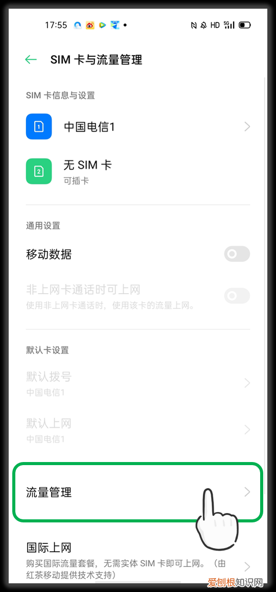 教你查询流量的方法 怎么查询手机流量