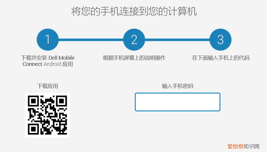 一个软件,就能让你的手机与电脑跨平台互连 智能手机怎么连接电脑
