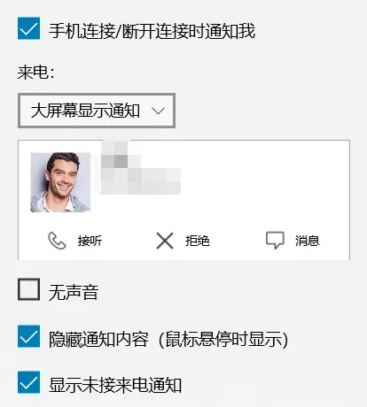 一个软件,就能让你的手机与电脑跨平台互连 智能手机怎么连接电脑