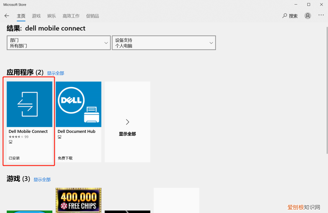 一个软件，就能让你的手机与电脑跨平台互连 智能手机怎么连接电脑