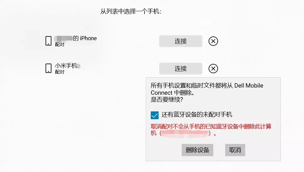一个软件,就能让你的手机与电脑跨平台互连 智能手机怎么连接电脑