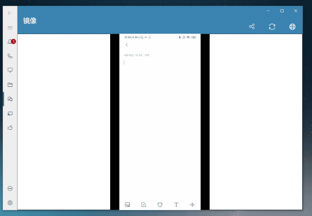 一个软件,就能让你的手机与电脑跨平台互连 智能手机怎么连接电脑