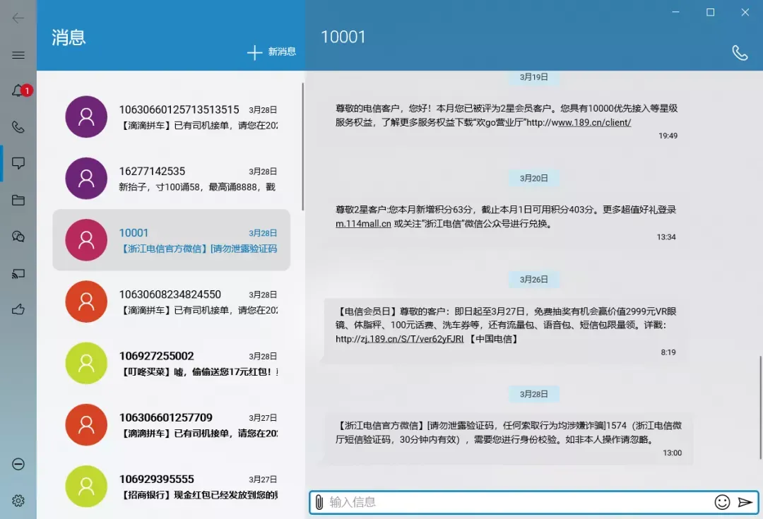一个软件,就能让你的手机与电脑跨平台互连 智能手机怎么连接电脑