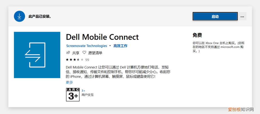 一个软件，就能让你的手机与电脑跨平台互连 智能手机怎么连接电脑