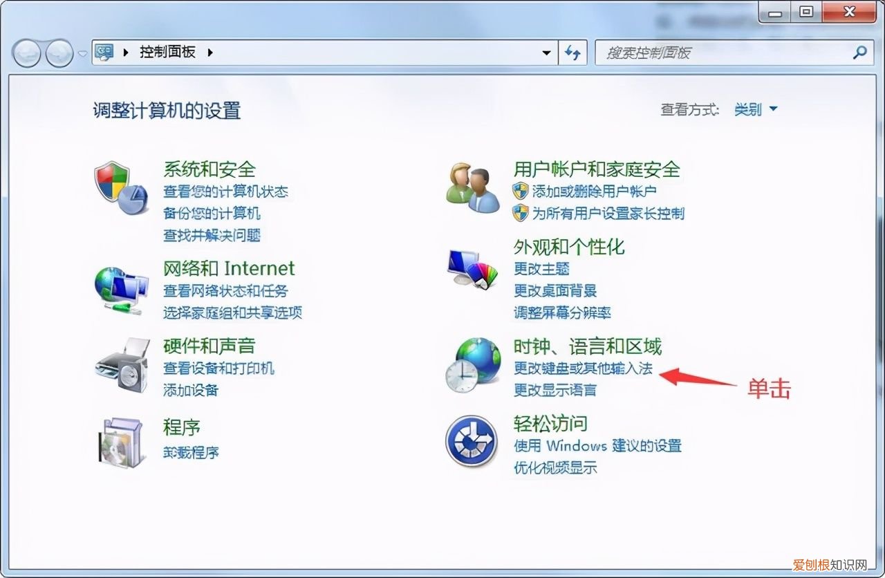 电脑系统输入法的添加与使用 添加输入法