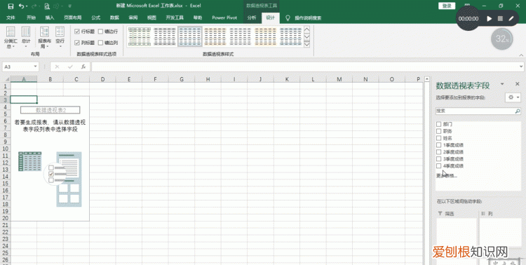 单元格合并内容保留原格式 合并单元格如何序号自动更新