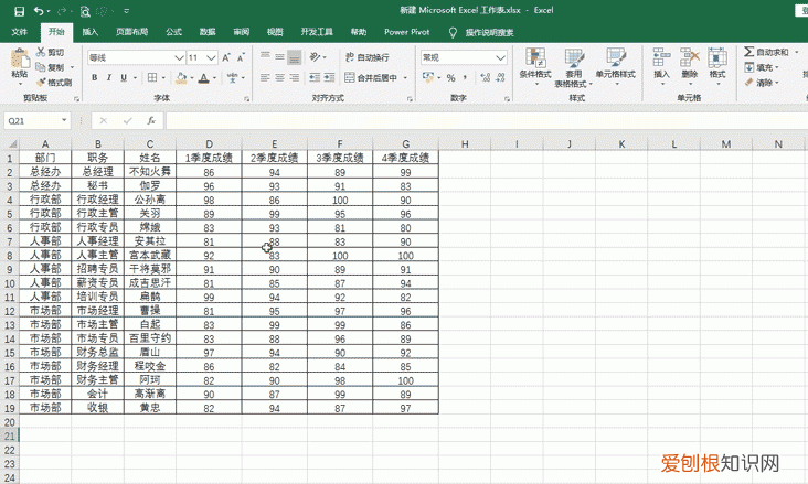 单元格合并内容保留原格式 合并单元格如何序号自动更新