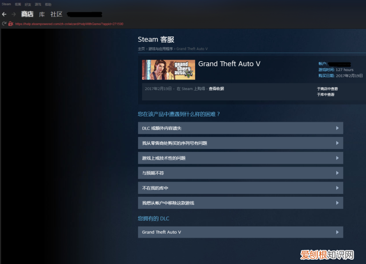 steam游戏超过14天退款教程