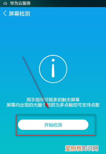 如何测试手机屏幕有无坏点，华为手机屏幕坏点检测代码