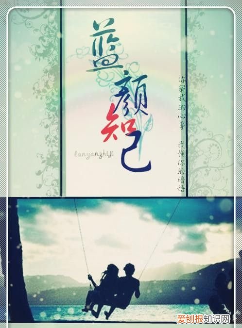 蓝颜知己”你知道是什么意思吗？ 蓝颜知己是什么呢