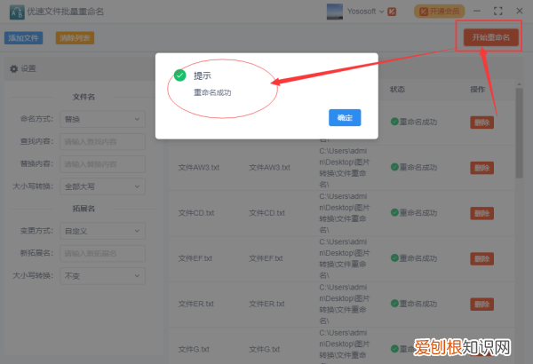 如何将文件的扩展名设置为大写