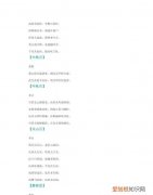 中秋节的诗句，感恩中秋节的诗句