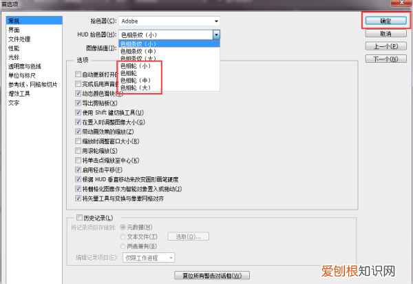 ps2019怎么调出色环,如何把PS的色环调出来