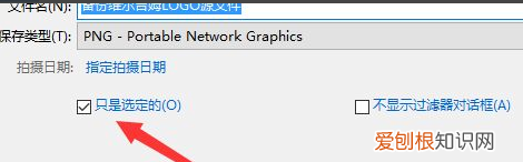 cdr怎么导出png，cdr如何导出png格式