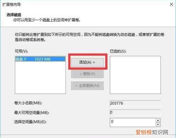 电脑怎么合并磁盘，win0怎么才可以合并磁盘