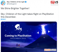 《Sky 光?遇》宣布将于今年12月登陆 PS 平台，支持跨平台联机