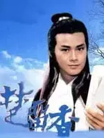 那些非常好听的的武侠人物名字 武侠人物名字