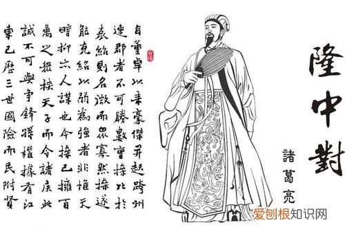 文言文‖《隆中对》原文及译文 隆中对译文