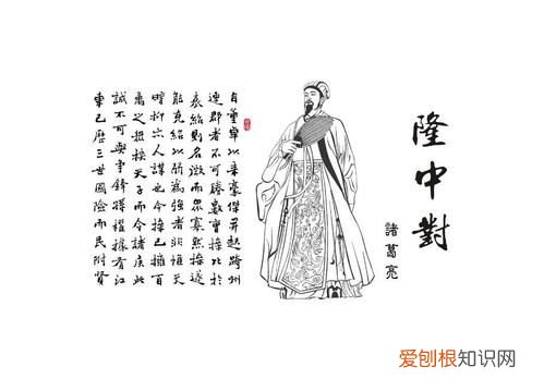 文言文‖《隆中对》原文及译文 隆中对译文