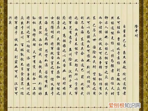 文言文‖《隆中对》原文及译文 隆中对译文