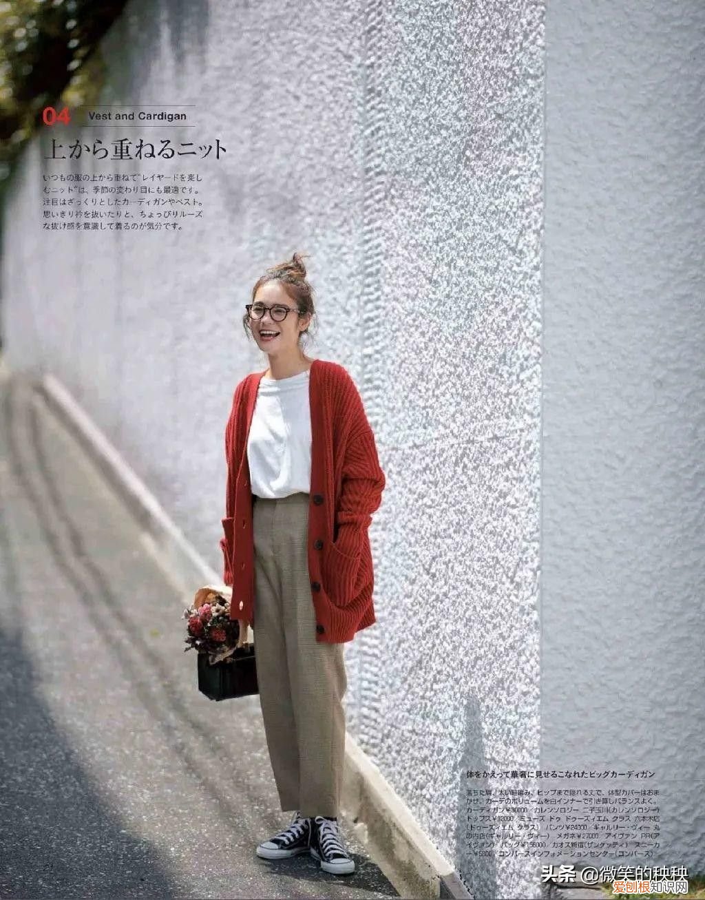 针织开衫的7种穿法 开衫毛衣搭配