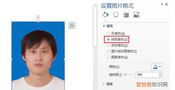 照片底色的含义