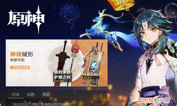 原神36小精灵怎么获得,原神人物旁边的小精灵怎么获得