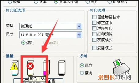 打印机如何换墨盒,打印机墨盒怎么换墨盒视频