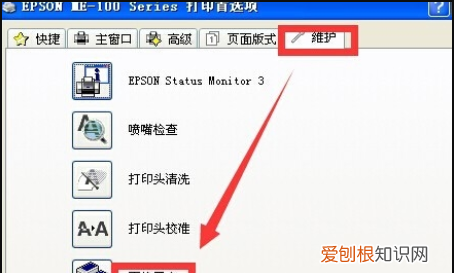 打印机如何换墨盒,打印机墨盒怎么换墨盒视频