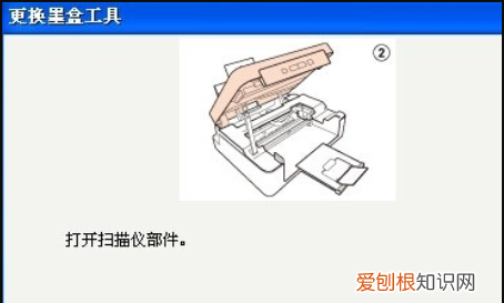 打印机如何换墨盒,打印机墨盒怎么换墨盒视频