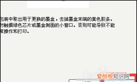打印机如何换墨盒,打印机墨盒怎么换墨盒视频