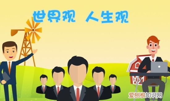 六观不合是什么,三观不合是指哪三观