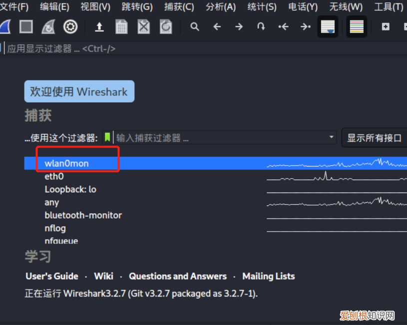 WIFI传输过程中的数据包解析 数据包是什么?