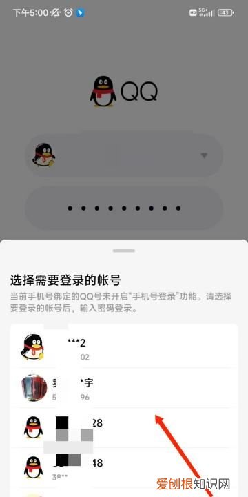 忘记QQ账号应该要怎么办