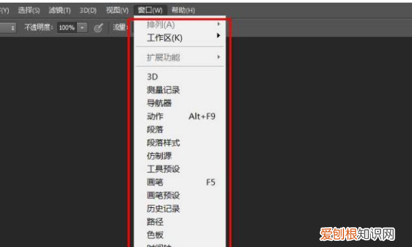 ps怎么打开历史记录面板，ps历史记录怎么样才可以调出来