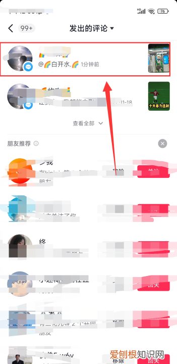 抖音@记录在哪，抖音@别人的记录在哪里删除