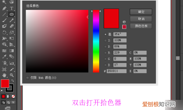 illustrator怎么填充颜色,ai如何给要填充区域上色