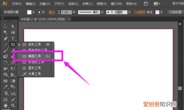 illustrator怎么填充颜色,ai如何给要填充区域上色