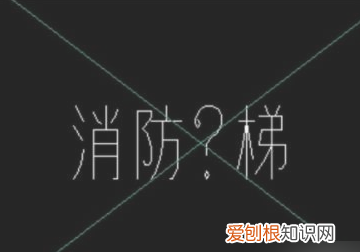 CAD图纸字体显示问号，cad解决字体显示问号如何操作