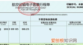电子行程码怎么获取，导游带团电子行程单在哪里获取