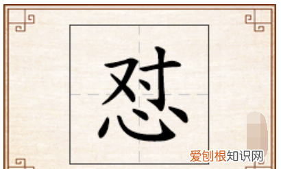 怼是什么意思,“怼人”是什么意思