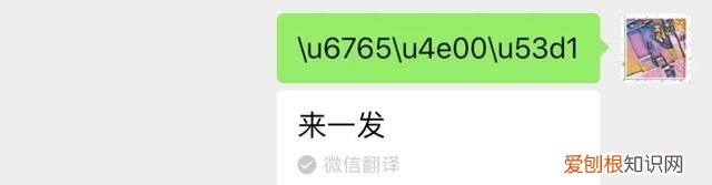 微信聊天自动变成我爱你的bug