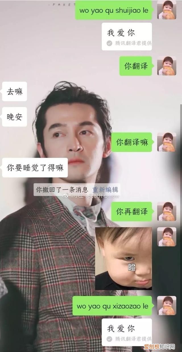 微信聊天自动变成我爱你的bug