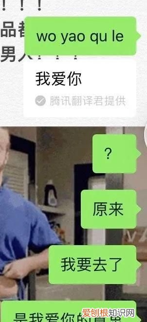 微信聊天自动变成我爱你的bug