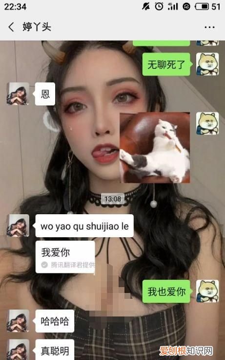 微信聊天自动变成我爱你的bug