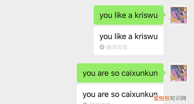 微信聊天自动变成我爱你的bug