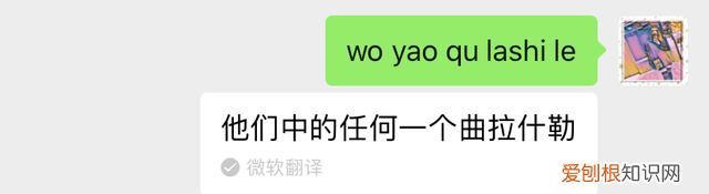 微信聊天自动变成我爱你的bug