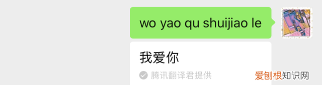 微信聊天自动变成我爱你的bug