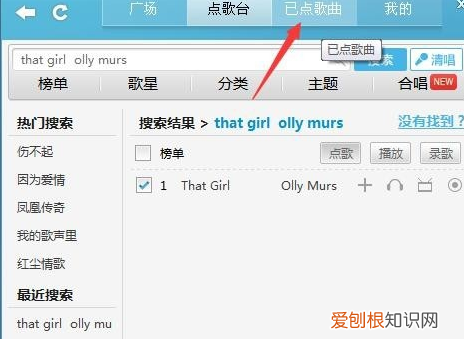 小编教你电脑k歌软件怎么用 电脑卡拉ok